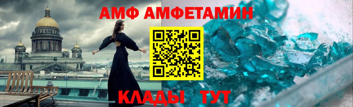 Амфетамин VHQ Нижнеудинск