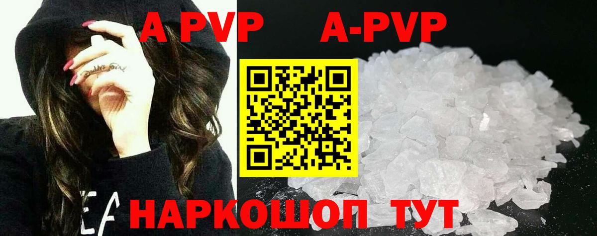 Alpha-PVP кристаллы Нижнеудинск