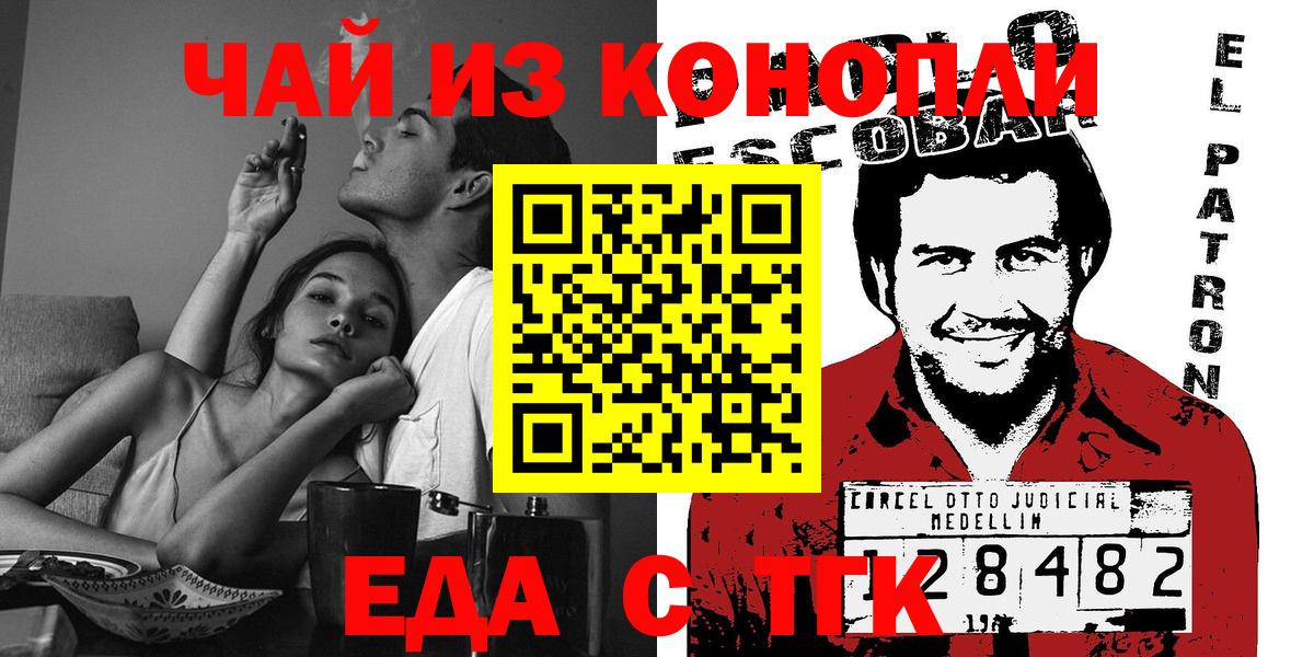 Печенье с ТГК конопля  Вход с VPN  Нижнеудинск 