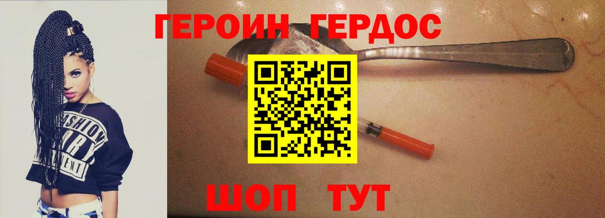 Нижнеудинск  Героин VHQ  Вход с VPN 
