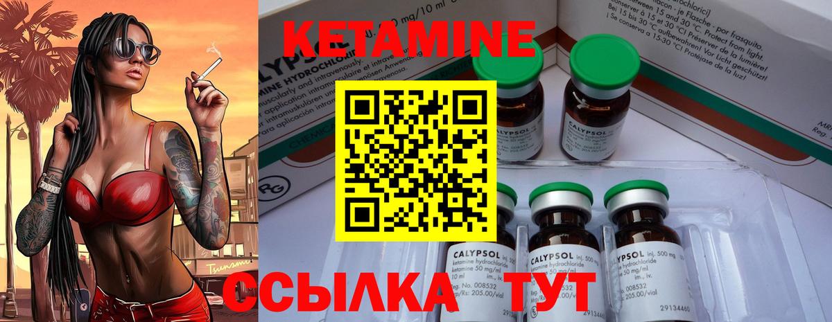 Кетамин VHQ Нижнеудинск