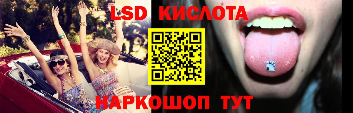 Лсд 25 экстази кислота  Вход с VPN  Лсд 25 экстази кислота  Нижнеудинск 