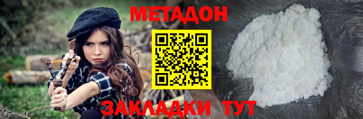 Метадон мёд  Вход с VPN  МЕТАДОН VHQ  Нижнеудинск 