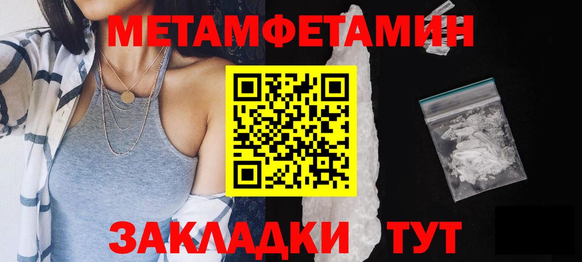 Нижнеудинск  Метамфетамин винт  Вход с VPN  Метамфетамин  Метамфетамин винт 