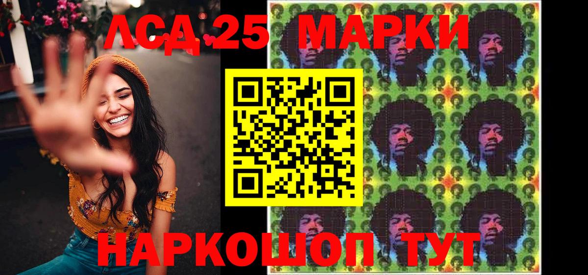 Марки NBOMe  Вход с VPN  Нижнеудинск  Марки NBOMe 1,5мг 