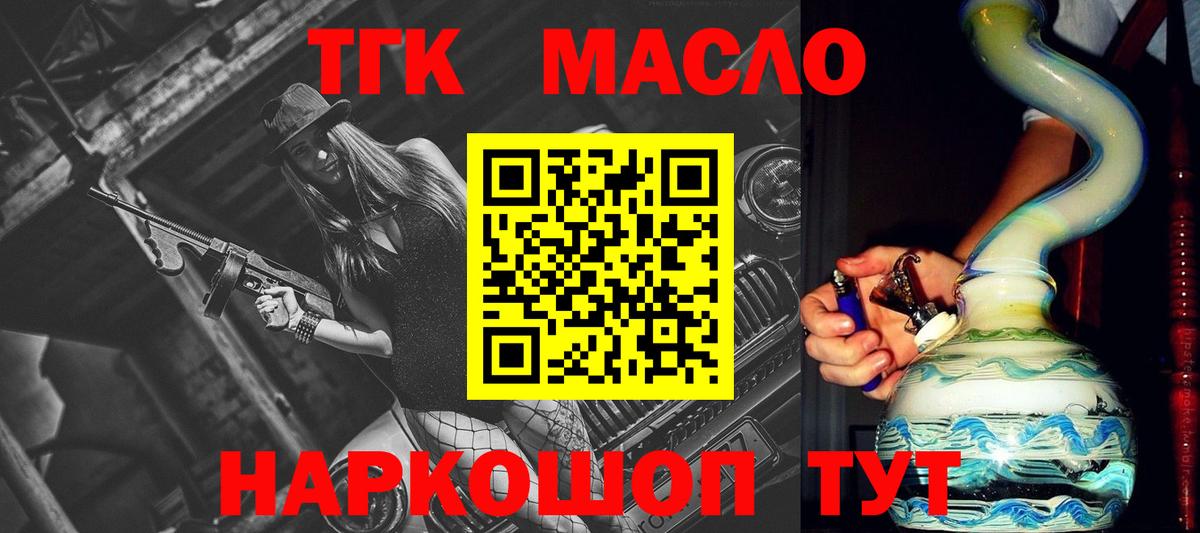 купить наркотики сайты  Дистиллят ТГК концентрат  Вход с VPN  Дистиллят ТГК THC oil  Нижнеудинск 