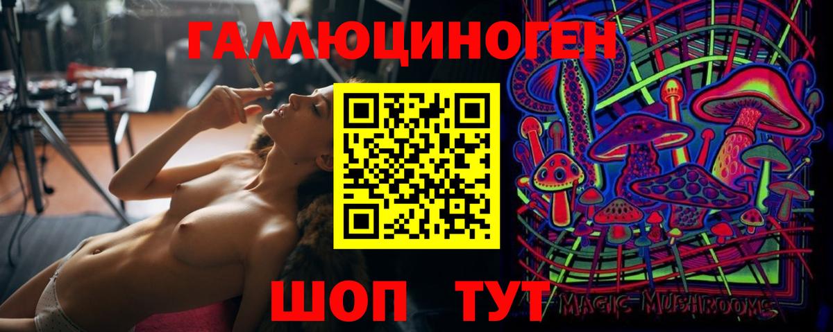 Галлюциногенные грибы прущие грибы Нижнеудинск