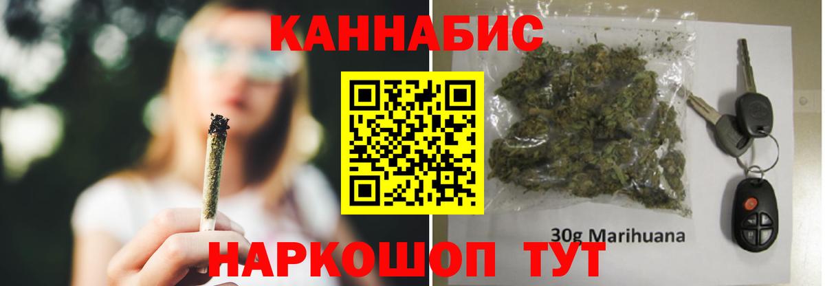Нижнеудинск  Каннабис AK-47  Вход с VPN  МАРИХУАНА марихуана  Бошки Шишки гибрид  Шишки марихуана THC 21% 